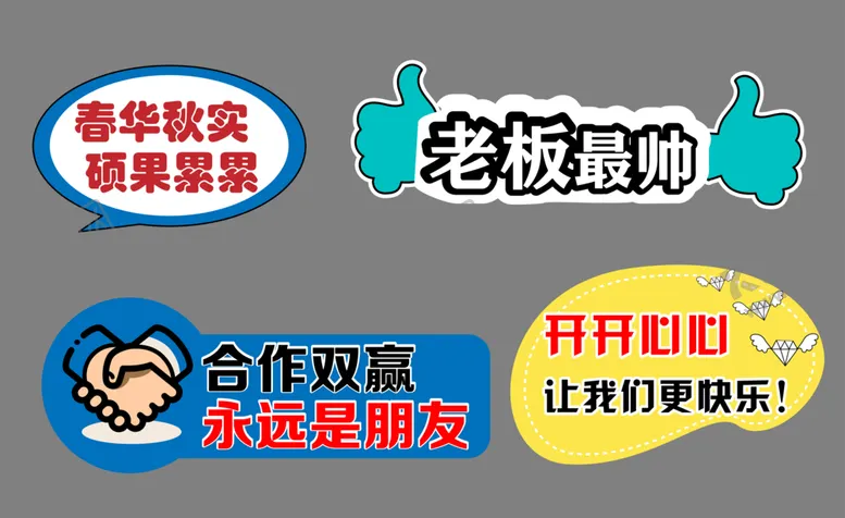 编号：18336912100506504094【酷图网】源文件下载-手持KT板