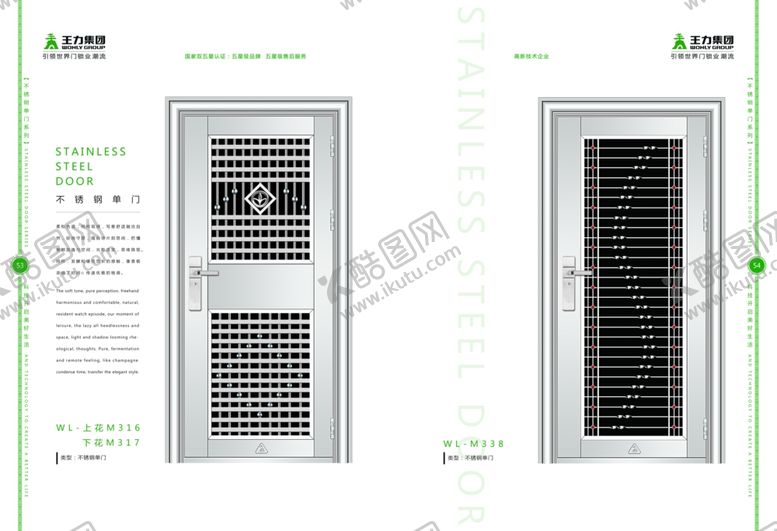 编号：78978909280249014297【酷图网】源文件下载-不锈钢门画册-53-54