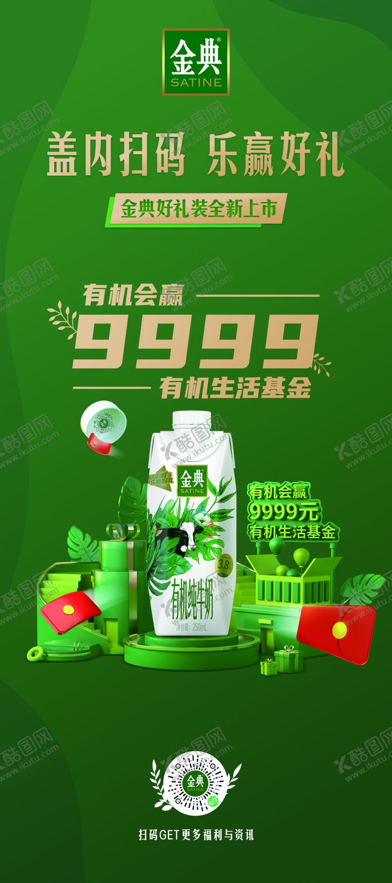 编号：21357410101820315149【酷图网】源文件下载-金典 