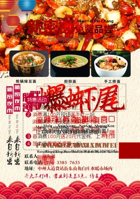 春城虾哥