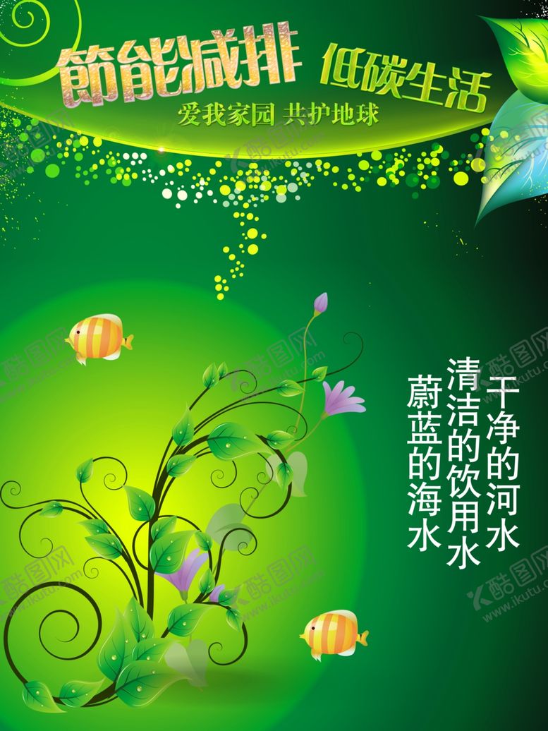 编号：45174605190313069866【酷图网】源文件下载-企业楼道展板