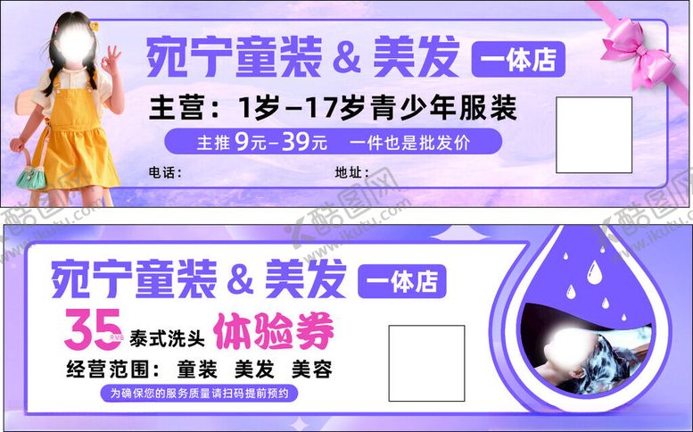 编号：19262910250310329791【酷图网】源文件下载-代金券