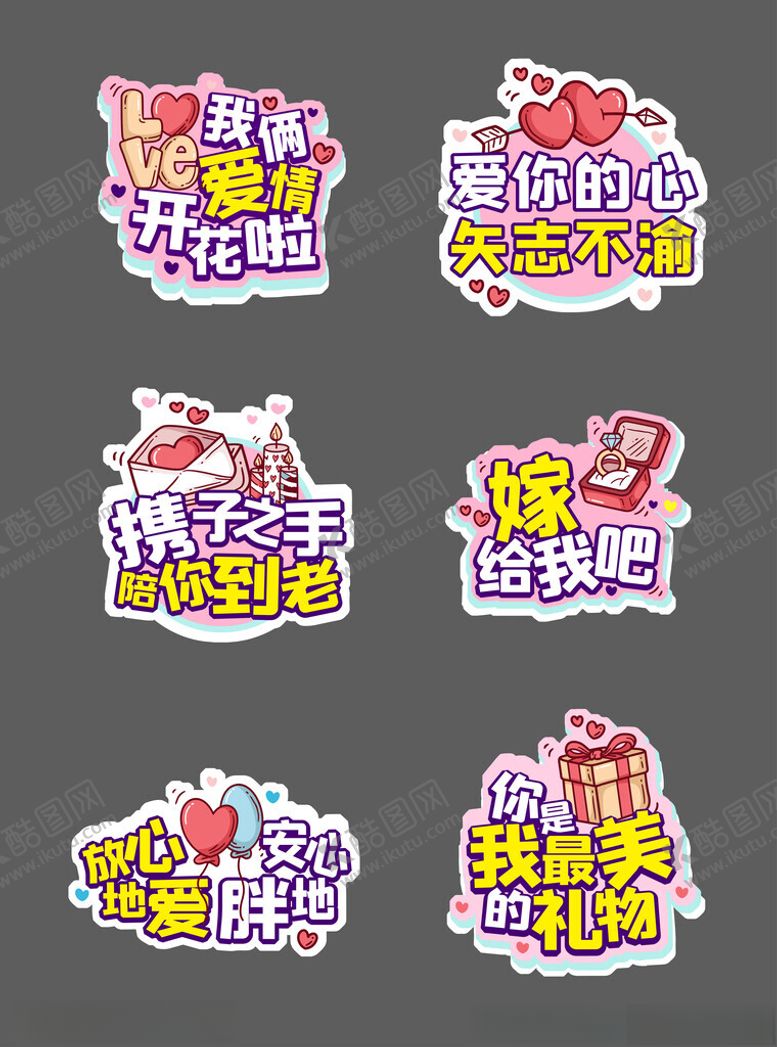 编号：94194110221851467802【酷图网】源文件下载-情人节手举牌