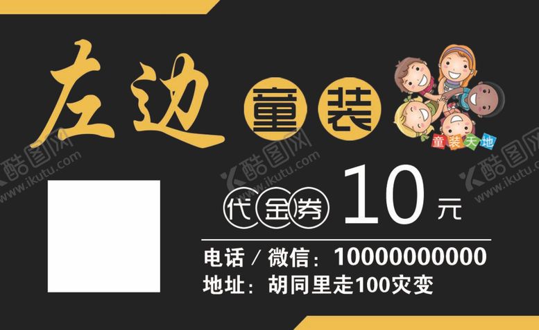 编号：99310711260308219348【酷图网】源文件下载-童装