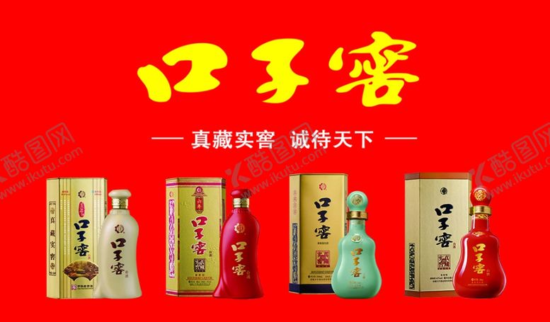 编号：75123010261740193003【酷图网】源文件下载-口子窖名片