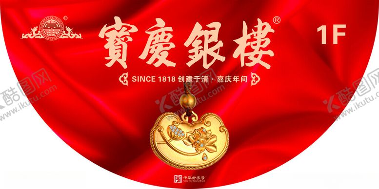 编号：18212402211517374543【酷图网】源文件下载-吊旗海报