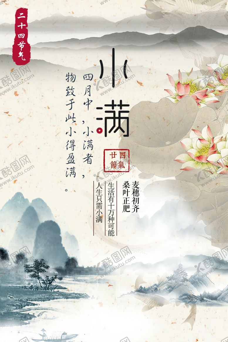 编号：86898310130314054947【酷图网】源文件下载-小满