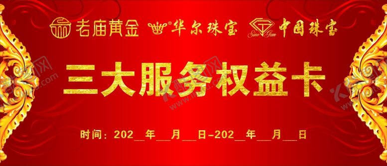 编号：76126710061240284988【酷图网】源文件下载-权益卡