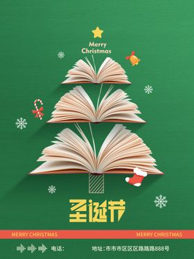 编号：63785909241109114976【酷图网】源文件下载-创意时尚天空蓝色背景圣诞节海报