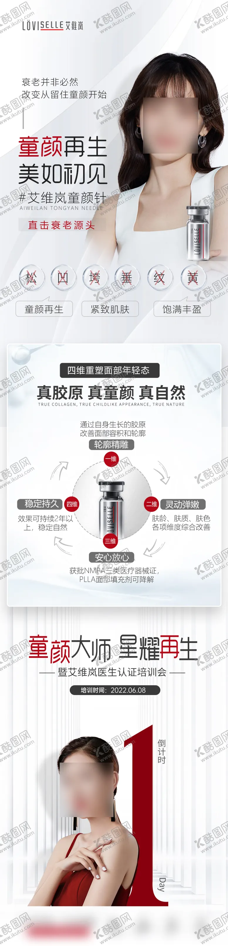 编号：20772503080031156395【酷图网】源文件下载-艾维岚童颜 