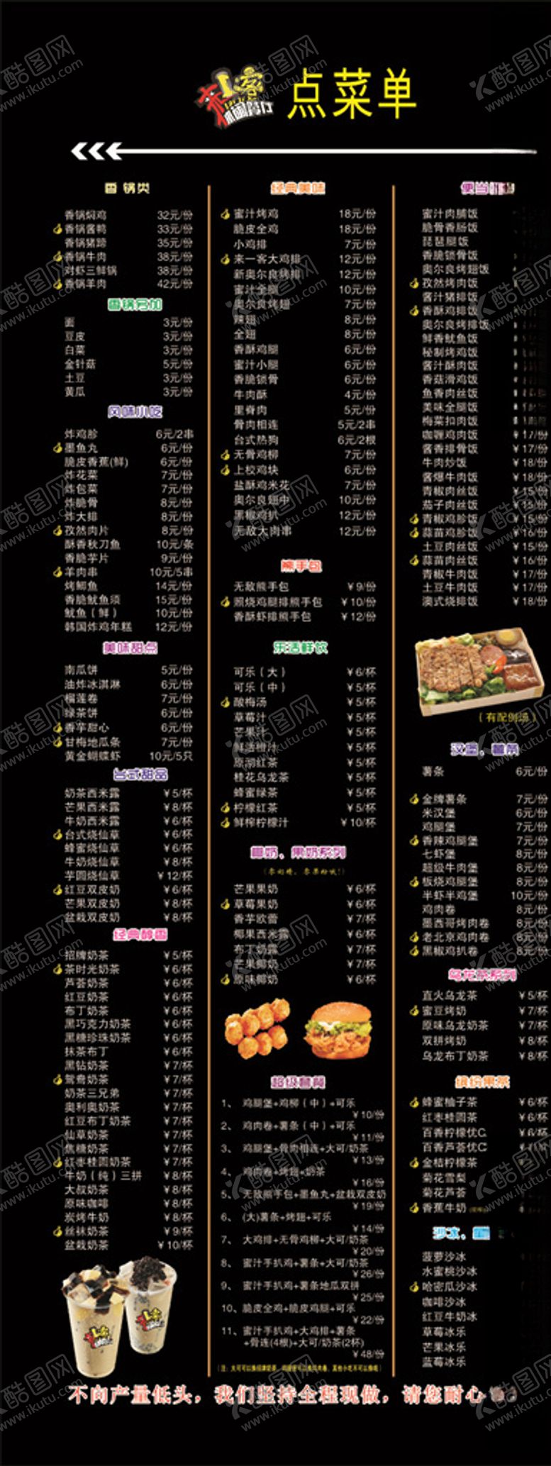 编号：10091810201551083689【酷图网】源文件下载-菜单