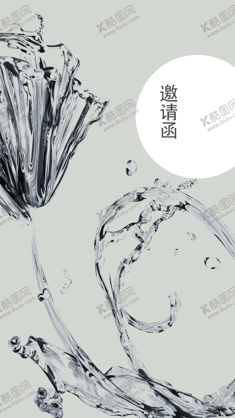 编号：14934806280240147618【酷图网】源文件下载-水滴