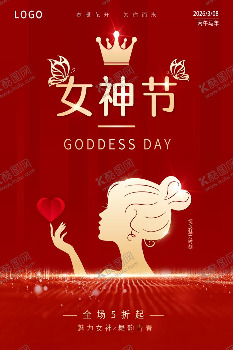 编号：87588204040711015476【酷图网】源文件下载-女神节