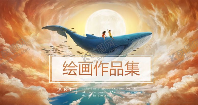 编号：90704909231126506946【酷图网】源文件下载-水彩复古手绘画册作品集PPT