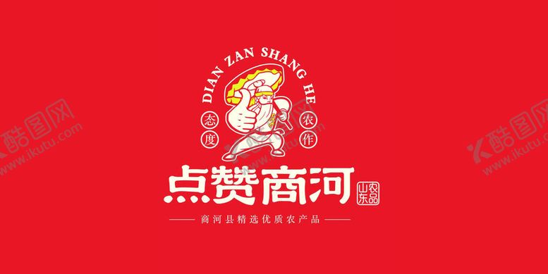 编号：52843709112338169263【酷图网】源文件下载-点赞商河