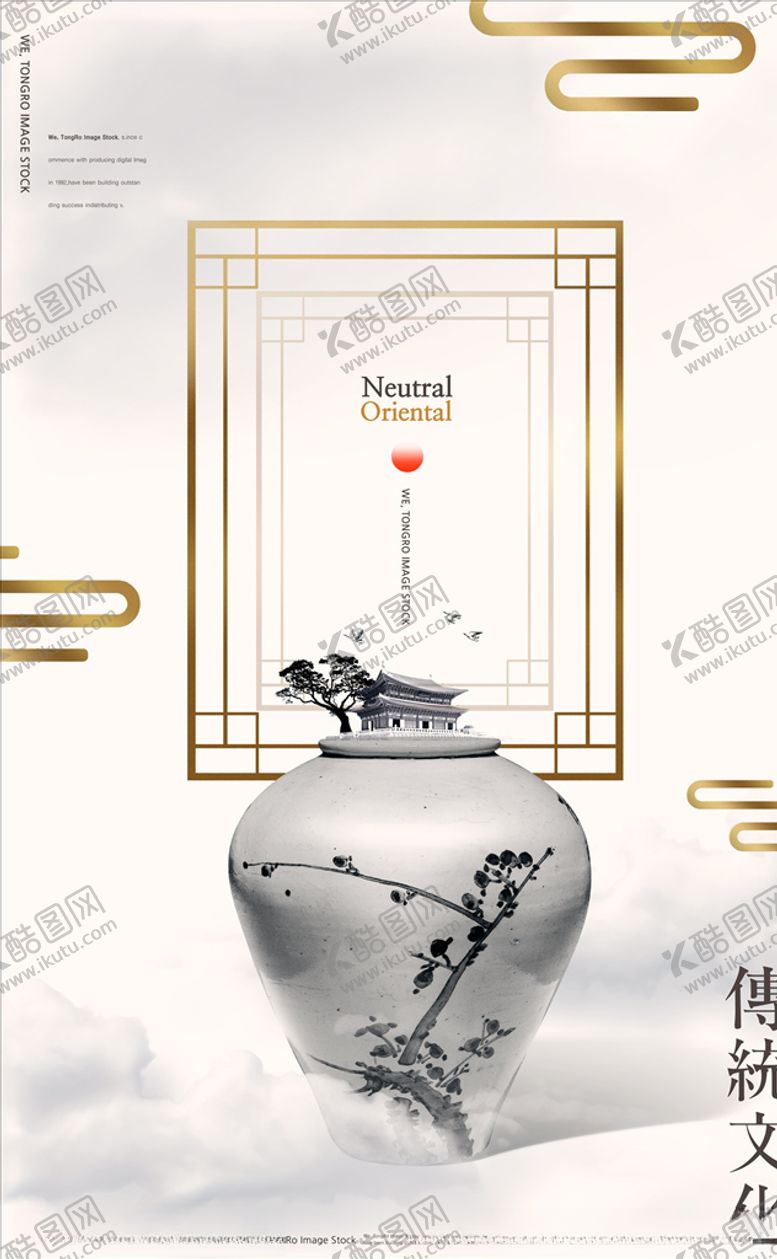 编号：29448003150647481246【酷图网】源文件下载-中国风
