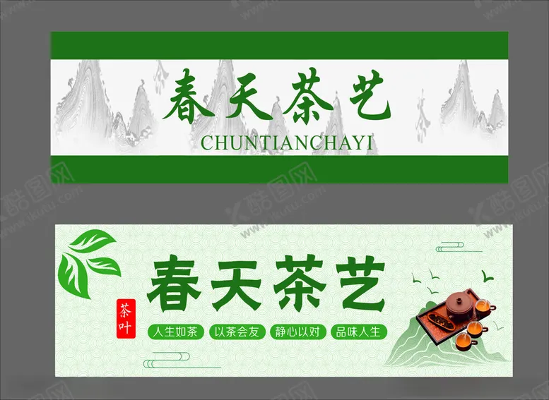 编号：39528402050532039341【酷图网】源文件下载-茶社门头
