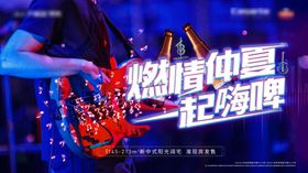 音乐节