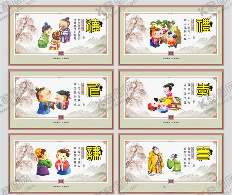 编号：10688810231637576040【酷图网】源文件下载-学校文化围墙
