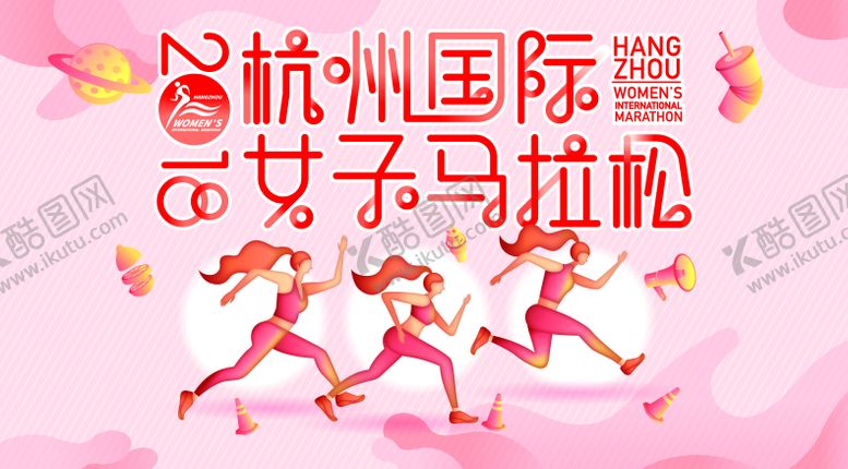 编号：82461412040828223758【酷图网】源文件下载-女子马拉松背景板