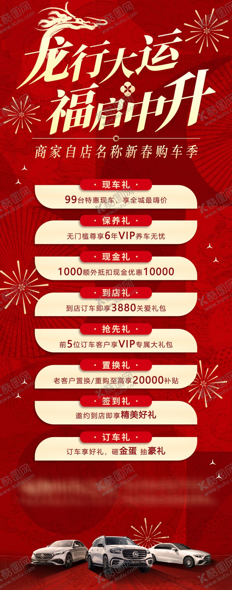 编号：22786312302248195370【酷图网】源文件下载-喜迎新年海报