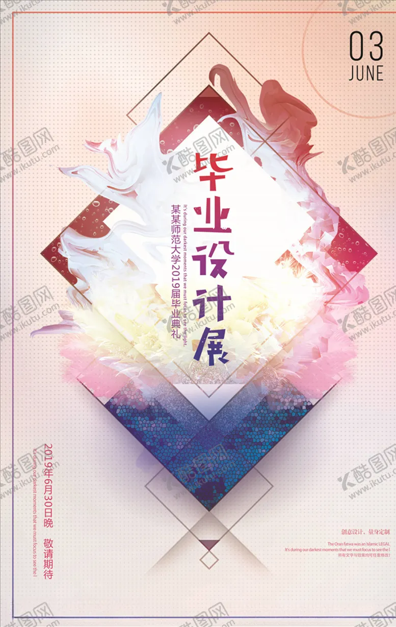 编号：65006605052322161608【酷图网】源文件下载-毕业作品展