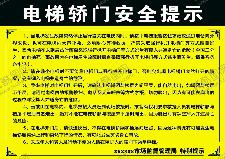 编号：74260910050836173816【酷图网】源文件下载-电梯轿门