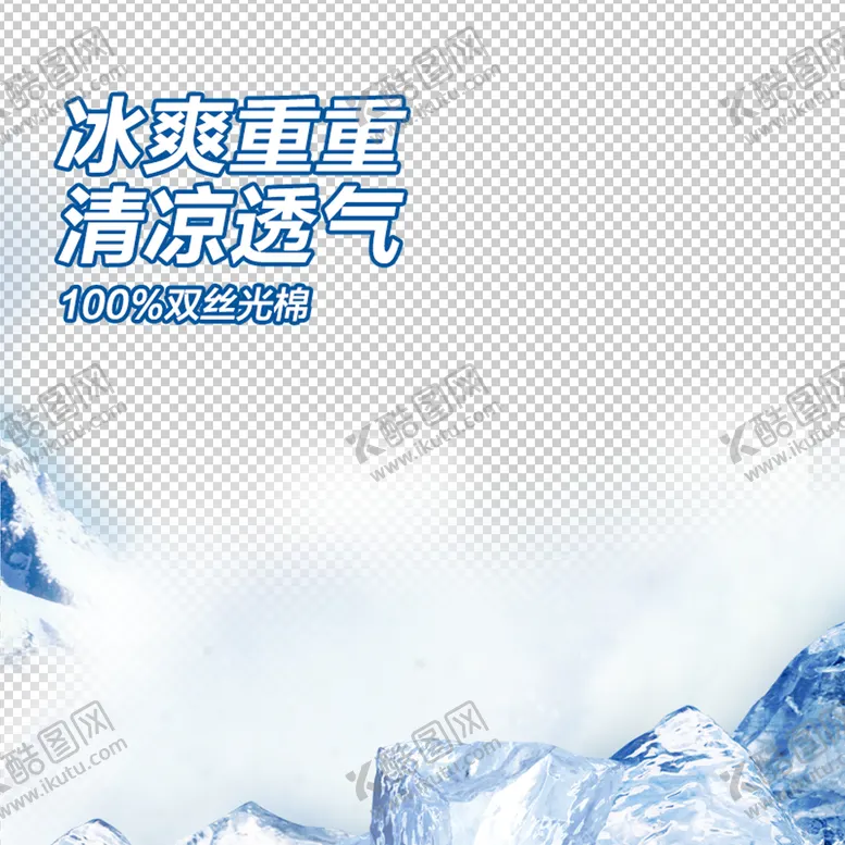 编号：08792410081153339582【酷图网】源文件下载-透气