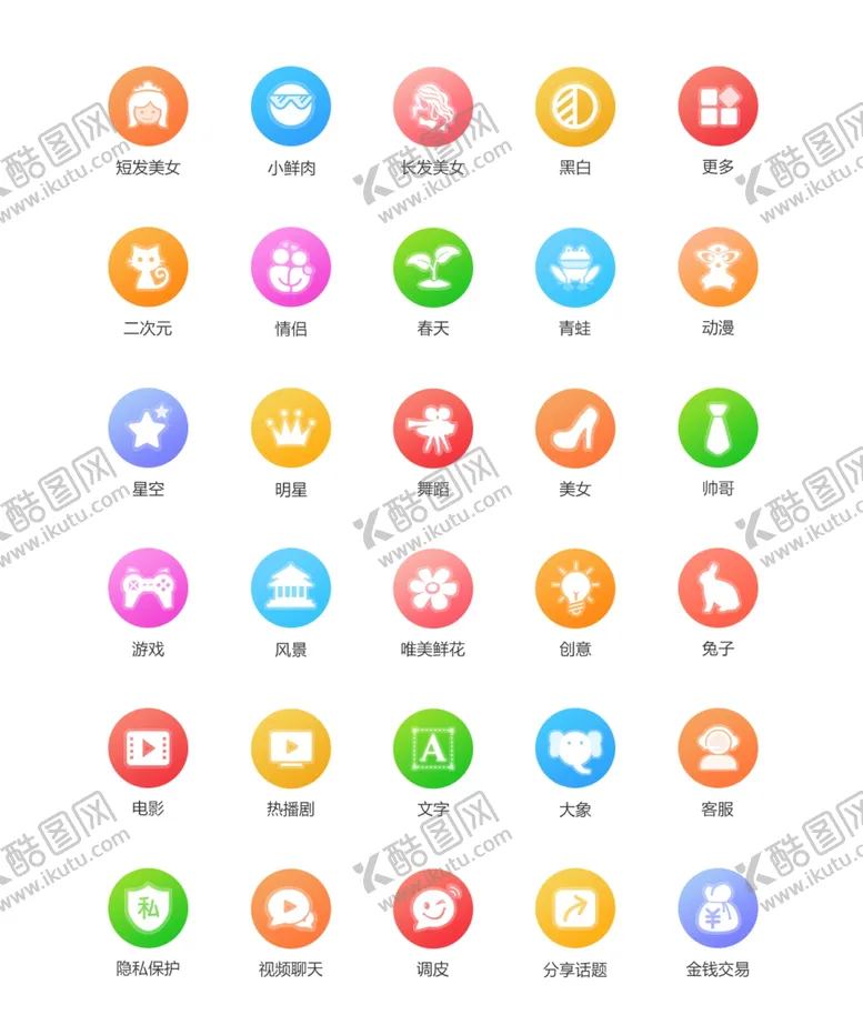 编号：26279406290525002301【酷图网】源文件下载-UI图标标志设计