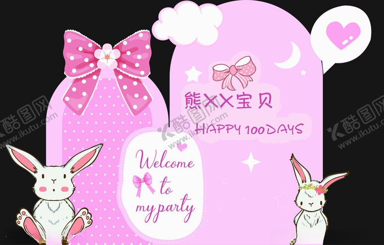 编号：88422311261537293750【酷图网】源文件下载-兔子宝宝宴