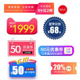 主图标签