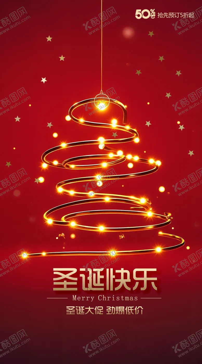 编号：30287001261034212108【酷图网】源文件下载-圣诞