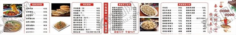 编号：12547702270628147244【酷图网】源文件下载-饺子