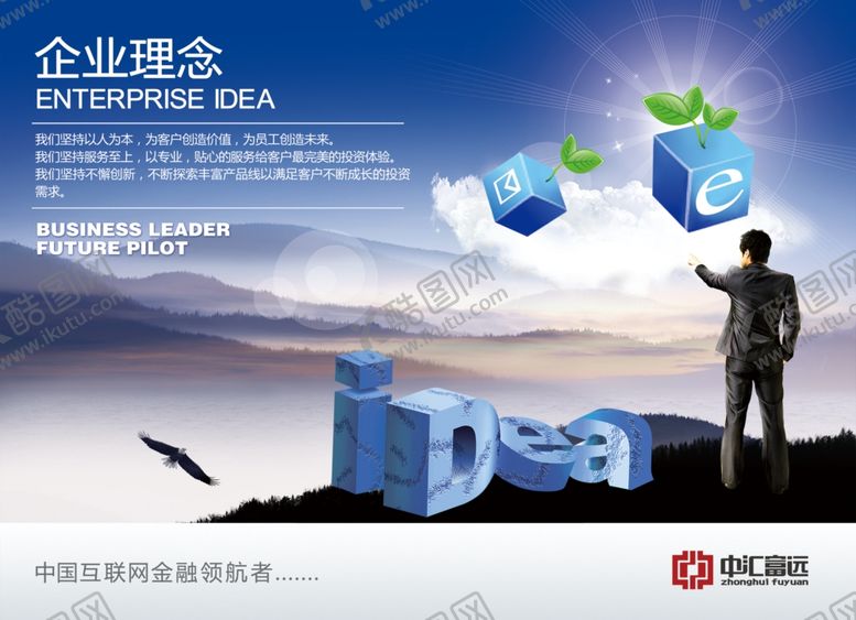 编号：67594907050354201971【酷图网】源文件下载-企业文化