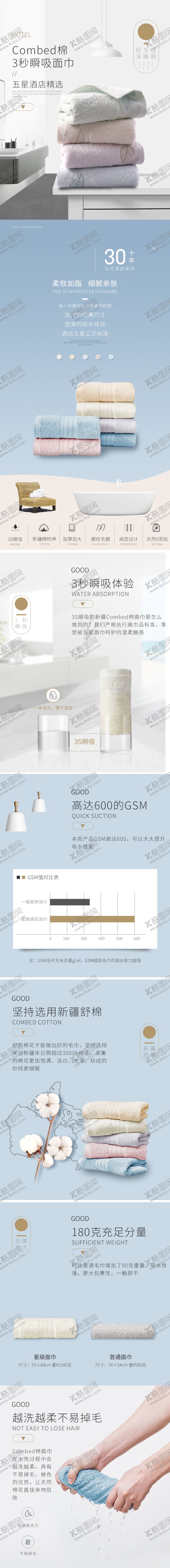 编号：99847609281634502639【酷图网】源文件下载-毛巾详情