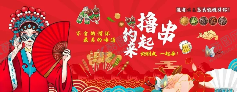 编号：80455202051454132722【酷图网】源文件下载-烧烤