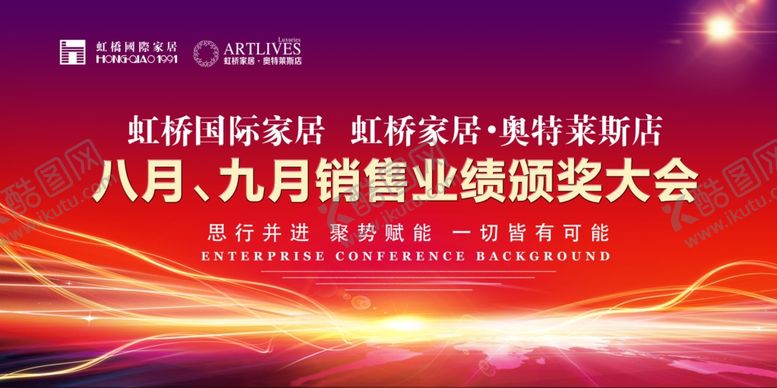 编号：83678804020049474883【酷图网】源文件下载-表彰大会