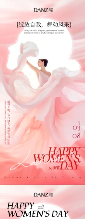 38女神节国际妇女节女神节围感海报