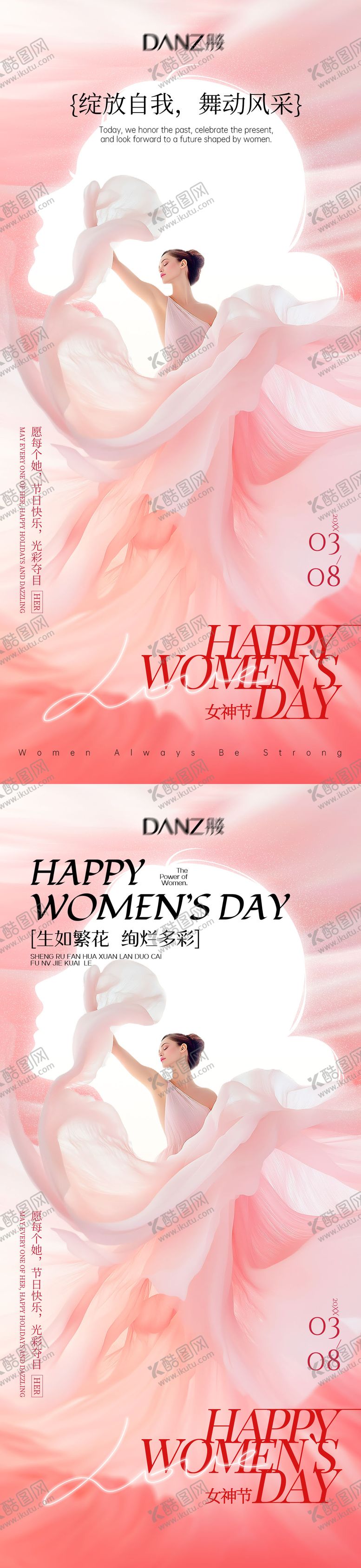 编号：41091302160234214305【酷图网】源文件下载-38女神节国际妇女节女神节围感海报