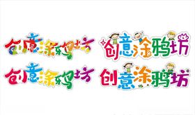 卡通创意涂鸦