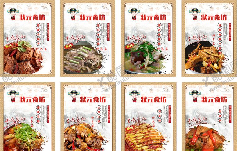 编号：79863007091718312143【酷图网】源文件下载-餐饮海报