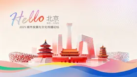 KV海报背景板主视觉会议