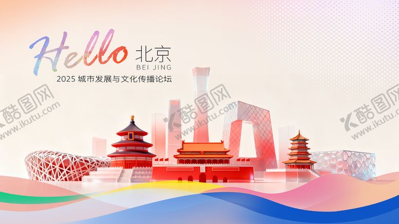 编号：47903711271712051180【酷图网】源文件下载-KV海报背景板主视觉会议