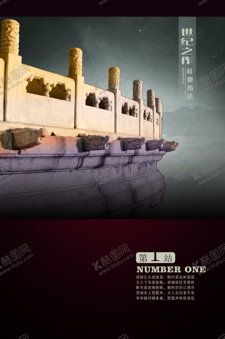 编号：30564605100426153444【酷图网】源文件下载-海报图文设计