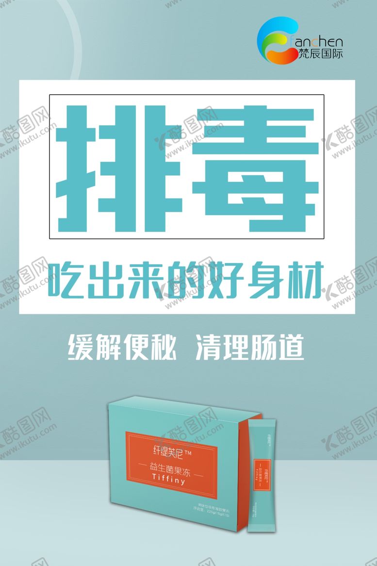 编号：65588609221144425777【酷图网】源文件下载-减肥产品海报