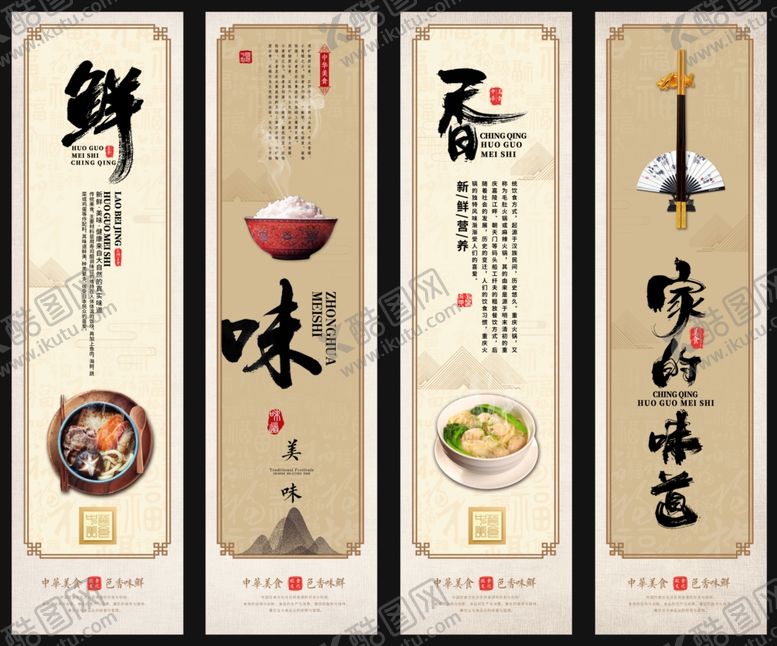 编号：85205205190657399581【酷图网】源文件下载-美食