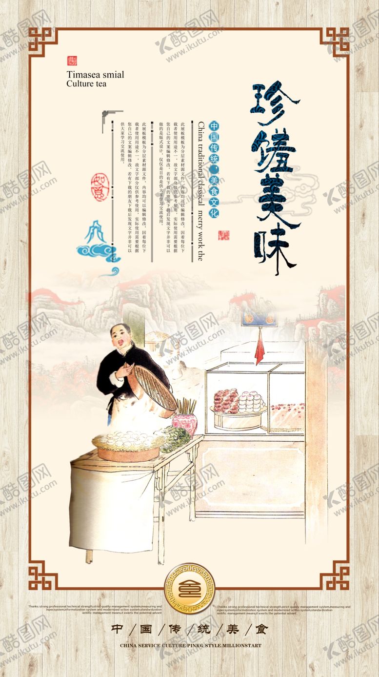 编号：85701910051617222767【酷图网】源文件下载-餐饮美食