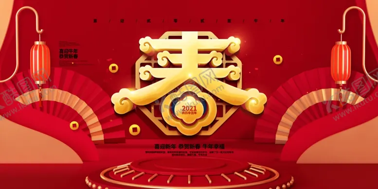 编号：82302404272059273998【酷图网】源文件下载-元旦