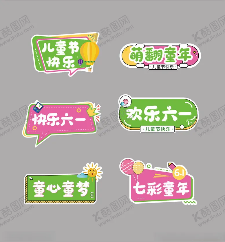编号：65281201300100387137【酷图网】源文件下载-六一手举牌