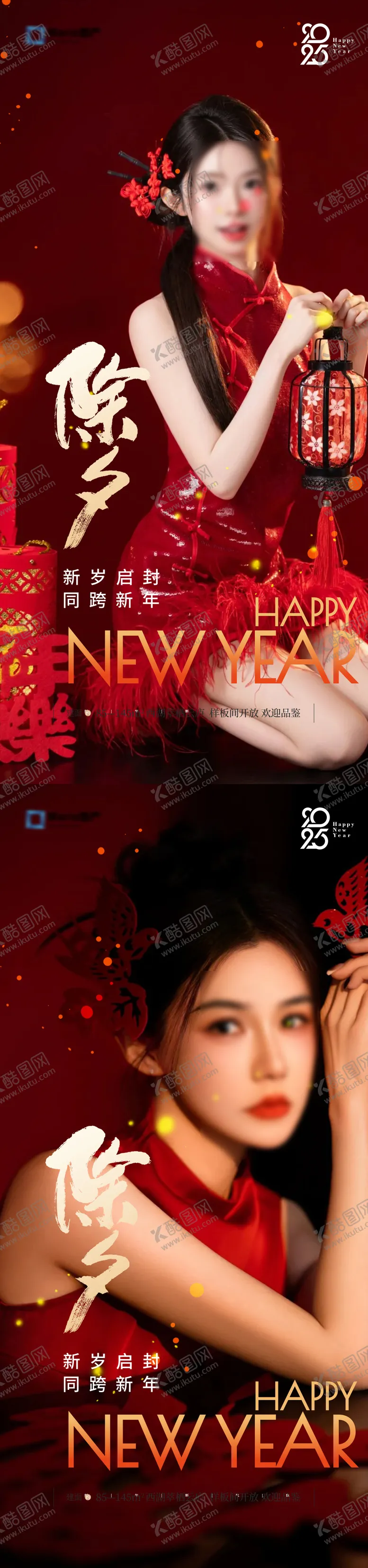 编号：37037901232305077852【酷图网】源文件下载-医美除夕小年春节